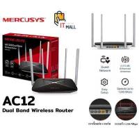 ราคา MERCUSYS AC12 ROUTER เราเตอร์ AC1200 Dual Band Wireless Router ประกัน 1ปี (12550968801)