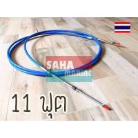 ราคา 10 18 ฟุต สายเกียร์เรือ สายคันเร่งเรือ (4810096222)