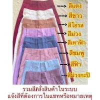 ราคา เอว25 35 G48 กางเกงเอวสูง กางเกง8ส่วน ทรงบอย ซิปหน้า ผ้าเปเป้ กางเกงขาแปดส่วน กางเกงผ้าเปเป้ กางเกงใส่ทำงาน (16550241201)