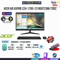 ราคา ร่วมช้อปดีมีคืน ผ่อน0 10ด ACER AIO ASPIRE C24 1700 1218G0T23Mi T002 i3 1215U ประกัน3yOnsite BY NOTEBOOK STORE (15968504038)