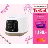 ราคา TEFAL หม้อหุงข้าว AIอัจฉริยะ รุ่น RK730166 ขนาด 1 ลิตร รับประกันศูนย์ 2 ปี (16291411327)