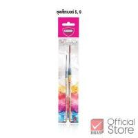 ราคา Master Art พู่กัน พู่กันหัวกลม ชุดเซ็ท รุ่นจิตรกรน้อย จำนวน 1 ชุด (16401161306)