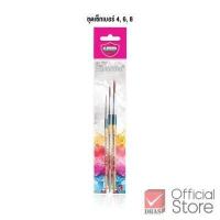 ราคา Master Art พู่กัน พู่กันหัวกลม ชุดเซ็ท รุ่นจิตรกรน้อย จำนวน 1 ชุด (16401161305)