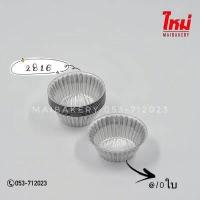ราคา ใหม่เบเกอรี่ พิมพ์จีบ แพ็ค 10ใบ พิมพ์จีบอลูมิเนียม พิมพ์กระทง 1612 2416 3217 2816 2216 1612 3219 3218 3220 3383 (7456723078)