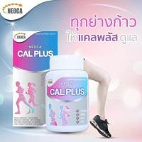 ราคา วันหมดอายุ 24 2 24 Neoca Cal Plus 60 เม็ด นีโอก้า แคล พลัส บำรุงกระดูก (17029963710)
