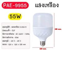 ราคา หลอดไฟ ไฟLED หลอดไฟLED หลอดไฟประหยัดพลังงาน (9442823417)