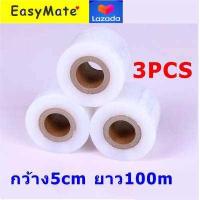 ราคา ฟิล์ม PE กว้าง 3 cm ยาว 120 m 5 cm ยาว 100 mฟิล์มพันกิ่ง เทปพันกิ่ง เสียบกิ่ง เสียบยอด เทปพันกิ่งไม้ เทปพันกิ่งต้นไม้ 120 ม เครื่องมือช่า (16238465470)