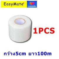 ราคา ฟิล์ม PE กว้าง 3 cm ยาว 120 m 5 cm ยาว 100 mฟิล์มพันกิ่ง เทปพันกิ่ง เสียบกิ่ง เสียบยอด เทปพันกิ่งไม้ เทปพันกิ่งต้นไม้ 120 ม เครื่องมือช่า (16238465469)