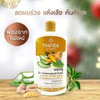ราคา แชมพู ครีมนวดผม 100 สมุนไพร ออร์แกนิค นารดา Narda 250ml 500ml 100 Organic Herbal Shampoo Conditioner 250ml 500 ml (10440402882)
