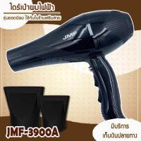 ราคา ไดร์เป่าผม ไดร์ระดับมืออาชีพ รุ่น CKL 4000 JMF 6666 JMF 6270 JMF 3900A CKL 3900 ปรับได้ 2 ระดับ ลมร้อน ลมเย็น ไดร์เป่าผม เป่าผม ไดเป่าผม เครื่องเป่าผม (12102986084)