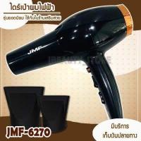 ราคา ไดร์เป่าผม ไดร์ระดับมืออาชีพ รุ่น CKL 4000 JMF 6666 JMF 6270 JMF 3900A CKL 3900 ปรับได้ 2 ระดับ ลมร้อน ลมเย็น ไดร์เป่าผม เป่าผม ไดเป่าผม เครื่องเป่าผม (10597106095)