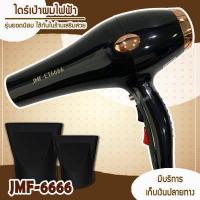 ราคา ไดร์เป่าผม ไดร์ระดับมืออาชีพ รุ่น CKL 4000 JMF 6666 JMF 6270 JMF 3900A CKL 3900 ปรับได้ 2 ระดับ ลมร้อน ลมเย็น ไดร์เป่าผม เป่าผม ไดเป่าผม เครื่องเป่าผม (10555285004)