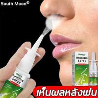 ราคา South Moon 20ML ลดอาการนอนกรน แก้ปัญหาการกรน ไม่มีเสียงกรนทั้งคืน ช่วยให้นอนหลับสบายขึ้น ยาแก้นอนกรน ลดกรน แก้กรน นอนกรน กันกรน ที่กันนอนกรน ลดเสียงกรน ลดการนอนกรน กันนอนกรน ลดอากา (16134396555)