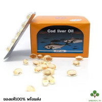 ราคา น้ำมันตับปลา300mg Cod liver oil Omega 3 Vitamin E 100 แคปซูลเจล ของแท้พร้อมจัดส่ง (16953903160)