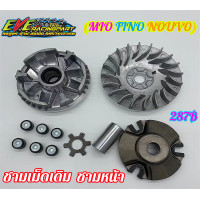 ราคา จัดส่งที่รวดเร็ว ชามเม็ดเดิม ชามหน้า มีโอ MIO ฟีโน่ FINO นูโว NOUVO NOUVO MX ชุดใหญ่ งานเกรด A (16488682249)