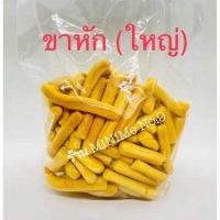 ราคา พร้อมส่ง Mr Khakai ขนมขาไก่สัมมากร ข้าวตังอบกรอบ รสเนยสด ขาไก่ในตำนาน ขาไก่เนยสด สัมมากร เจ้าดัง (12716557770)