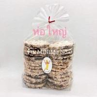 ราคา พร้อมส่ง Mr Khakai ขนมขาไก่สัมมากร ข้าวตังอบกรอบ รสเนยสด ขาไก่ในตำนาน ขาไก่เนยสด สัมมากร เจ้าดัง (12716557769)