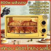 ราคา ความจุขนาดใหญ่ SY DUCK เตาอบขนม ไฟแรง ย่างอร่อย เตาอบตั้งโต๊ะ เตาอบไฟฟ้า เตาอบ เตาอบในครัวเรือน เตาอบเบเกอรี่ เตาอบขนมปัง เตาอบอเนกประสงค์ เตาอบขนาดเล็ก เตาอบเค้ก เตาอบไมโครเวฟ (14686206515)