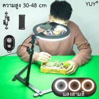 ราคา ไฟไลฟ์สดมือถือ ขาตั้งกล้องไลฟ ขาตั้งกล้อง liveสด ถ่ายอาหาร ทำอาหาร ขาตั้งถ่ายรูปมุมสูง ขาตั้งไลค์สด ที่จับไลฟ์สด ที่ถ่ายคลิป ริงไลท์ อุปกรณ์ถ่ายพระ อุปกรณ์ไลฟ์สด พระเครื่อง stand r (11176276514)