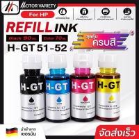 ราคา MOTOR น้ำหมึก For HP GT51 52 53 GT51 GT52 GT53 Hp GT 5810 All in one Hp GT 5820 GT 5800 Hp Ink Tank 315 Hp Ink Tank 415 Hp Ink Tank 419 น้ำหมึก HP GT51 GT52 GT53 GT5810 GT5820 GT5810 For HP INK T (101