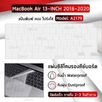 ราคา MLIFE แผ่นซิลิโคน ภาษาไทย New MacBook Air 13 2020 A2179 ซิลิโคนรอง คีย์บอร์ด กันฝุ่น Silicone Keyboard Cover for MacBook Air 13 2020 A2179 (1272450371)