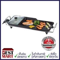 ราคา KASHIWA เตาปิ้งย่าง BBQ KW 3200 (6278316831)