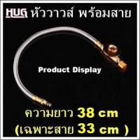 ราคา อะไหล่สายแก๊ส ซาลาเปา สำหรับอุปกรณ์ ที่เชื่อมต่อกับแก๊สซาลาเปา อะไหล่แก๊สกระป๋องสั้น อะไหล่แก๊สซาลาเปา hugcamp hugtravel hugtravelshop ใช้อุปกรณ์ที่ใช้แก๊สซาลาเปา (4794128417)