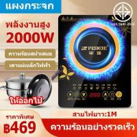 ราคา Qpio เตาไฟไฟ้า เตาแม่เหล็กไฟา เตาแม่เหล็กไฟฟ้าควบคุมดิจิตอล หน้าจอบางเฉียบ 8 โหมด ปรุงอาหารได้หลากหลายส่วนผสม สามารถใช้ได้กับทุกหม้อ (15966809784)