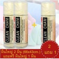 ราคา ผ้าชามัวร์ สังเคราะห์ ผ้าอเนกประสงค์ ผืนใหญ่ ขนาด 64 x 43 cm ซื้อ 2 แถม 1 คละสี ผ้าชามัวร์ เช็ดรถ เช็ดผม ล้างรถ เช็ดตัวสุนัข ดูดซับน้ำ ผืนใหญ่ ผ้าเช็ดรถชามัว ผ้าเช็ดรถ ผ้าเช็ดรถช (12580917821)