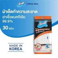 ราคา สก๊อตต์ ผ้าเช็ดทำความสะอาดพื้นผิวพร้อมใช้ สูตรฆ่าเชื้อ 30แผ่น x 1 แพ็ค SCOTT Wipes Cleaner 30sheets กระดาษทิชชู่ กระดาษทำความสะอาด แผ่นใหญ่ กระดาษซับน้ำมัน กระดาษเช็ดคราบสกปรก (6913590497)