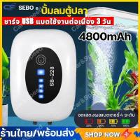 ราคา พร้อมส่ง พกพา อ๊อกซิเจนปลา ออกซิเจนตู้ปลา หัวชาจต์ USB รุ่น ปั้มออกเจนปลา ออกซิเจนโซล่า อ็อกซิเจนพกพา ปั้มลมตู้ปลา ปั๊มออกซิเจน ปั๊มลม ปั้มลมขนาดเล็ก ปั๊มลมออกซิเจน เครื่องออกซิเ (15923030855)