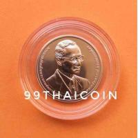 ราคา เหรียญรัชกาลที่ 9 ที่ระลึกเปิดอาคารนวมินทรบพิตร 84 พรรษา โรงพยาบาลศิริราช เนื้อทองแดง ขนาด 3 เซน บล็อกกษาปณ์ พร้อมตลับ พระเครื่อง (8450461417)