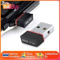 ราคา 300Mbps ใหม่ล่าสุด ตัวรับสัญญาณ WIFI USB 2 0 mini ตัวรับสัญญาณไวไฟ ตัวรับ WIFI สำหรับคอมพิวเตอร์ โน้ตบุ๊ค แล็ปท็อป Wireless Wifi Adapter 802 11N 2 4G (15934672968)