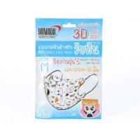 ราคา หน้ากากอนามัย 3D Kids รุ่น 3033 5ชิ้น แพ็ค YAMADA มาตรฐาน DISPOSABLE MASKS CNAS L10314 T GDBX 025 2020 หน้ากากอนามัยเด็ก ลายการ์ตูน3D YAMADA มีทั้ง S M รุ่น3033 Kid ขนาด S เด็ก3 (11213926948)