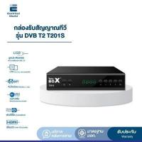 ราคา Flashsale 94 ABL เสาอากาศทีวีดิจิตอล รับสัญญาณภาพ HD 1080P 4K กล่องรับสัญญาณดิจิตอล DVB T2 DTV 1 เปลี่ยนทีวีธรรมดา ให้เป็นดิจิตอลทีวี ภาพคมชัด (4996356900)