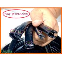 ราคา กระดูกงูยางขอบประตู จำหน่ายราคาต่อเมตร (16507530181)