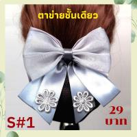 ราคา เน็ต ติดผม สีเทา เน็ต ติดผม ขนาดเล็ก เน็ต ติดผม โบว์ ติดผม เน็ต ข้าราชการ เน็ต พยาบาล (16367204821)