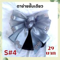 ราคา เน็ต ติดผม สีเทา เน็ต ติดผม ขนาดเล็ก เน็ต ติดผม โบว์ ติดผม เน็ต ข้าราชการ เน็ต พยาบาล (16367204827)