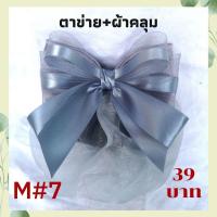 ราคา เน็ต ติดผม สีเทา เน็ต ติดผม ขนาดเล็ก เน็ต ติดผม โบว์ ติดผม เน็ต ข้าราชการ เน็ต พยาบาล (16367204832)