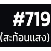 ราคา TOA Roadline Paint ทีโอเอ สีทาถนน 1 กล สะท้อนแสง ไม่สะท้อนแสง ครบทุกสี สีตีเส้น สัญลักษณ์ จราจร สีทา ฟุตบาท ทินเนอร์ 81 (8022981524)