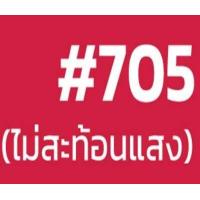 ราคา TOA Roadline Paint ทีโอเอ สีทาถนน 1 กล สะท้อนแสง ไม่สะท้อนแสง ครบทุกสี สีตีเส้น สัญลักษณ์ จราจร สีทา ฟุตบาท ทินเนอร์ 81 (8022981518)