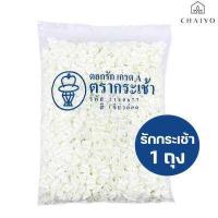 ราคา ดอกรักพลาสติก ตรากระเช้า เกรด A สีเขียวอ่อน จำนวน 1 500 ดอก รักปลอม (17043769232)