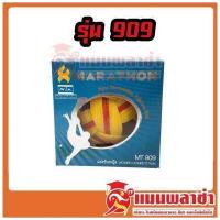 ราคา ตะกร้อ ลูกตะกร้อ ตะกร้อมาราธอน รุ่น MT101 MT201 MT908 MT909 (4502248184)