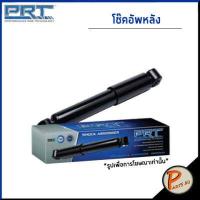 ราคา SUZUKI Carry GC416 ปี 2007 2015 โช๊คอัพหน้า หลัง PRT รับประกัน 3 ปี โช๊คอัพรถยนต์ โช๊คอัพรถ โช๊คอัพ ซูซุกิ แคร์รี่ (16432005395)