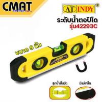 ราคา AT INDY ระดับน้ำตอปิโด ขนาด 9 นิ้ว รุ่น42293C Torpedo Level Ruler Protection (8774198208)