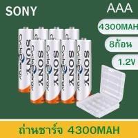 ราคา Sony ถ่านชาร์จ AAA 4300 mAh NIMH Rechargeable 1 2 โวลต์ Battery 8ก้อน (16868563607)
