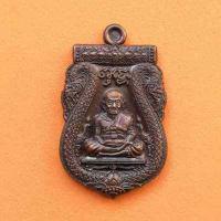 ราคา เหรียญ หลวงปู่ทวด ที่ระลึกครบรอบ 30 ปี สโมสรท่าอากาศยาน พศ 2554 เนื้อทองแดง สูง 3 เซน พระเครื่อง พระบูชา ของขวัญ วัตถุมงคล ของสะสม (9447252091)