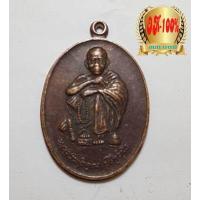 ราคา หลวงพ่อคูณ ปริสุทโธ สภาพตามรูป พระ เหรียญ วัตถุมงคล หายาก เหมาะก่ารสะสม บูชา (1234376448)