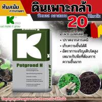 ราคา ดินปลูก ดินเพาะ พีทมอส แคคตัส นำเข้าจากเยอรมันแท้100 ยี่ห้อคลาสแมน พีทมอสคลาสแมน กระสอบ70 ลิตร 25 กิโลกรัม นำเข้าจากเยอรมันนี สินค้าคุณภาพ เกรดพรีเมี่ยม พีทมอส คลาสแมน แคคตัส (12341136122)