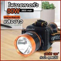 ราคา LED Light 888 พร้อมส่ง LP 6606 แสงขาว แสงเหลือง ไฟฉายคาดหัว ไฟฉายคาดศรีษะ ไฟฉายแรงสูง ไฟฉาย ตราเสือ ตราช้าง รุ่น LP6606 ลุยฝนได้ ส่องไกล 1000 เมตร (12247583067)